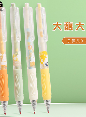 晨光大馥大桂按动笔学生用中性笔黑色0.5桂花香味速干笔子弹头黑笔水笔高颜值ins日系考试按压式签字笔J34X2