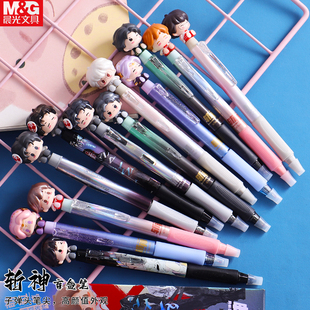 晨光文具斩神联名萌粒盲盒笔按动笔学生用中性笔0.5黑子弹头潮玩萌酷饰件中小学生考试水笔高颜值创意按压式