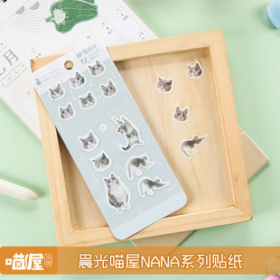 晨光文具喵屋NANA系列贴纸手帐日记贴画DIY可爱标签卡通少女心手工粘纸装饰小图案小清晰文具促销