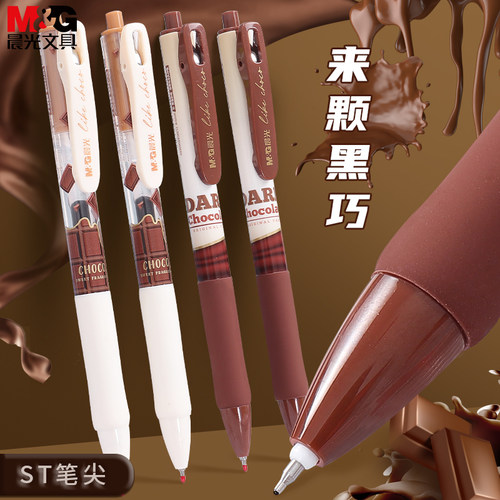 晨光来颗黑巧限定按动黑笔0.5