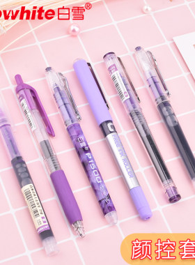 白雪直液式走珠笔绿色女生款文具