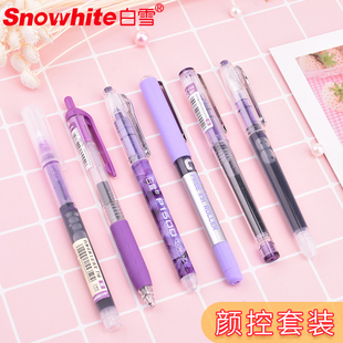 白雪直液式走珠笔中性笔学生用套装彩色紫色薰衣草水笔牛油果黑笔绿色抹茶粉色樱花少女心女生款高颜值文具