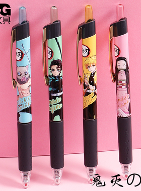晨光鬼灭之刃联名限定款中性笔黑色0.5学生用动漫速干水笔ST笔头按压按动式高颜值签字笔5404日系ins创意文具
