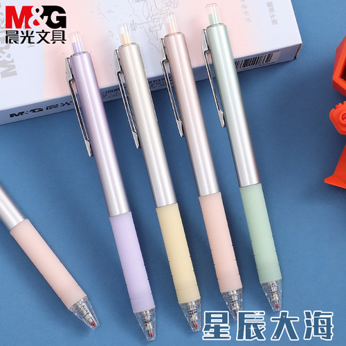 晨光星辰大海按动速干中性笔黑色