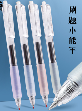 晨光刷题小能手按动笔学生用中性笔黑色0.5子弹头速干黑笔按压式水笔高颜值K1301签字笔圆珠笔文具