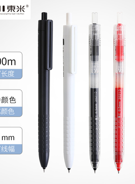 东米学霸系列中性笔黑色0.5学生用ins日系高颜值大容量ST笔头水笔红笔签字笔DM930按动按压式巨能写创意文具