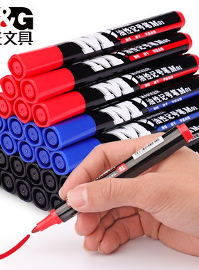 晨光记号笔黑色粗头红色蓝色油性防水不易掉色快递大头笔速干大容量马克笔彩色勾线笔签到笔办公文具促销