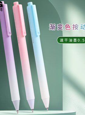 晨光按动笔高颜值速干笔子弹头中性笔黑色0.5学生用签字笔黑色水性笔按压式大容量刷题笔考试圆珠笔文具87956