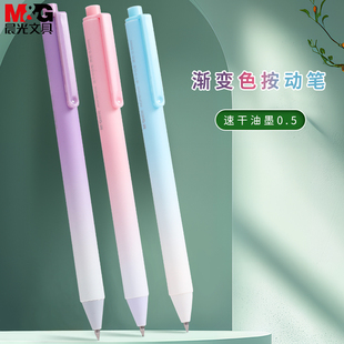 晨光按动笔高颜值速干笔子弹头中性笔黑色0.5学生用签字笔黑色水性笔按压式大容量刷题笔考试圆珠笔文具87956