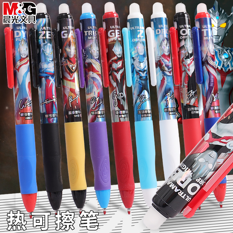 晨光奥特曼可擦笔黑色晶蓝子弹头