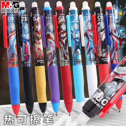 晨光奥特曼可擦笔黑色晶蓝子弹头