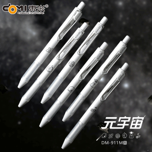 黑笔创意文具 水笔高颜值签字笔好用 东米DM911M元 宇宙系列CS笔头中性笔黑色0.5学生用刷题笔ins风按动按压式