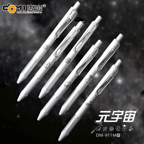 东米元宇宙系列按动中性笔cs笔头