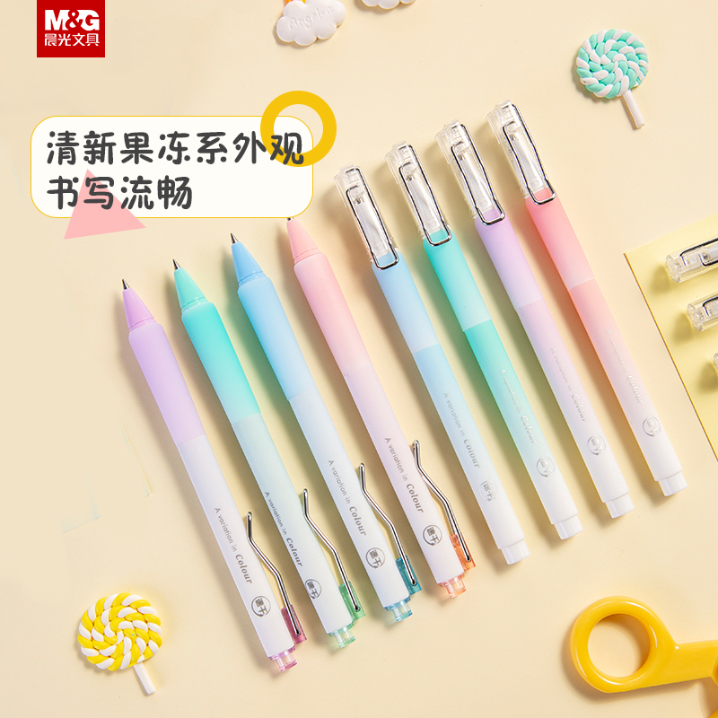 晨光速干插拔刷题专用顺滑中性笔