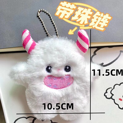 可爱小雪怪兽毛绒挂件少女心钥匙扣玩偶挂饰情侣书包公仔生日礼物