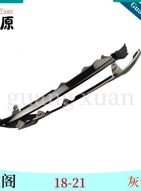 适用于 本田 18-23款 十代雅阁 中网饰条 大灯上饰条 深灰色