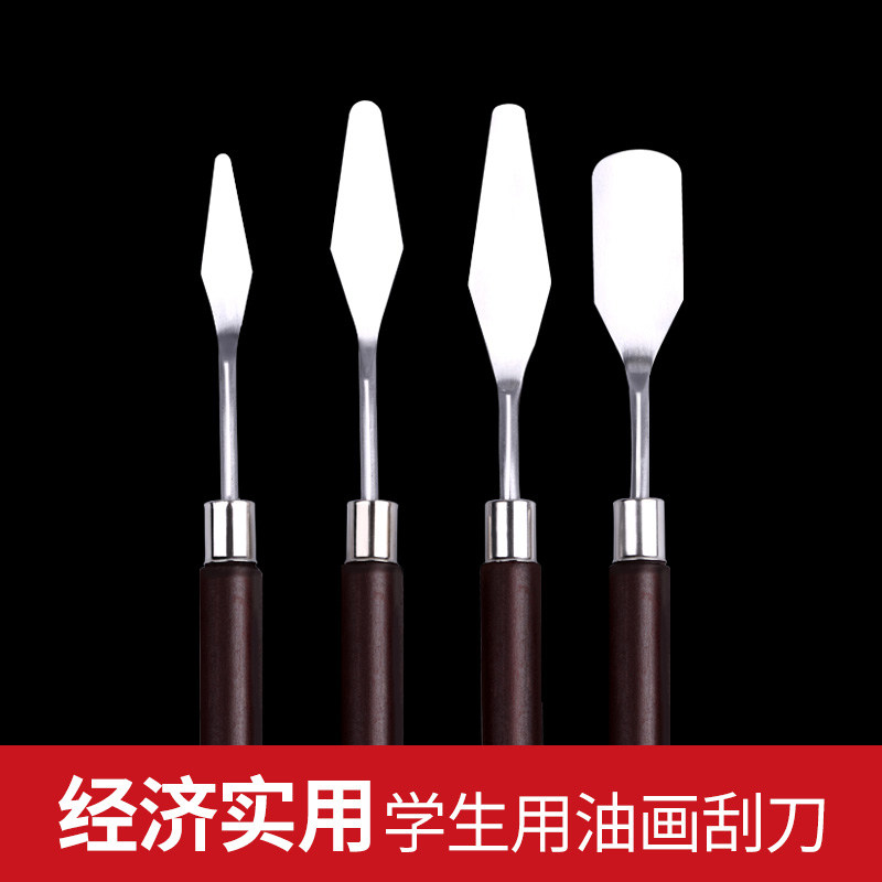 大鹏爱用 画材美术刮刀油画刀调色刀挑刀颜料画刀套装