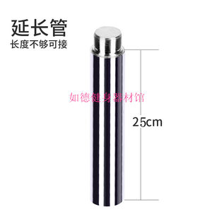 加长杆25cm钢管舞钢管