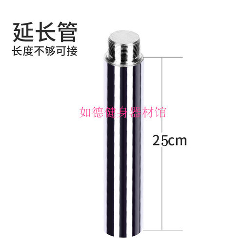 加长杆25cm钢管舞钢管