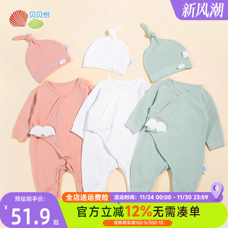 贝贝怡新生儿新品魔术贴连体哈衣