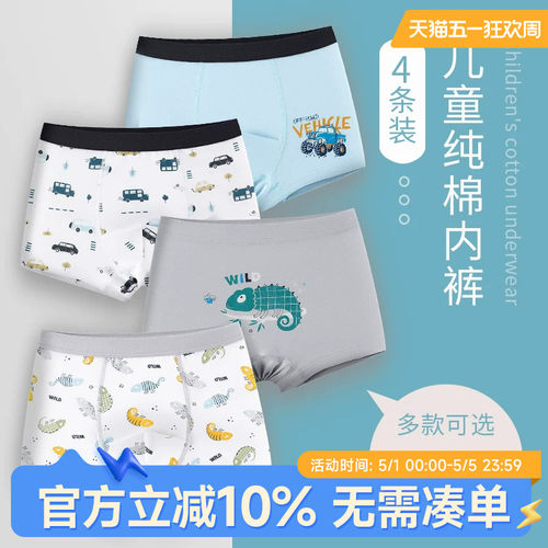 儿童纯棉内裤四角裤贝贝怡男女童