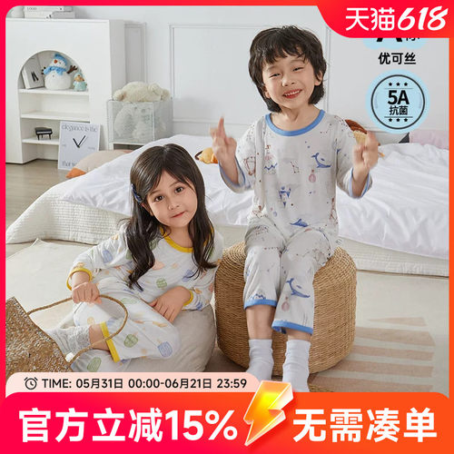 贝贝怡儿童优可丝家居服套装男童女童睡衣春夏天然凉感抑菌空调服
