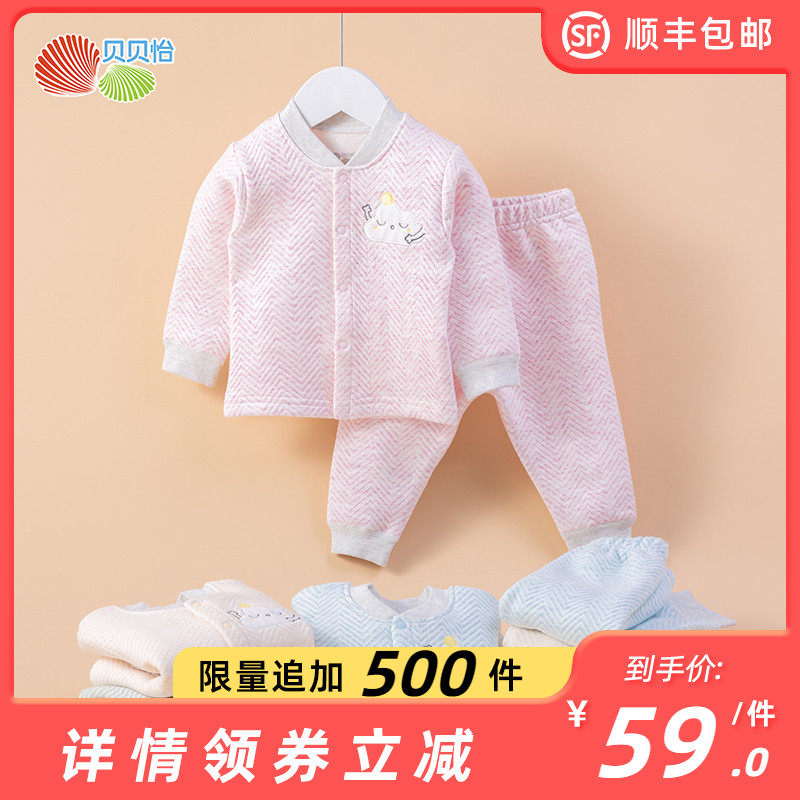 贝贝怡冬季婴儿长袖加厚两件套秋衣秋裤内衣家居服套装宝宝分体衣