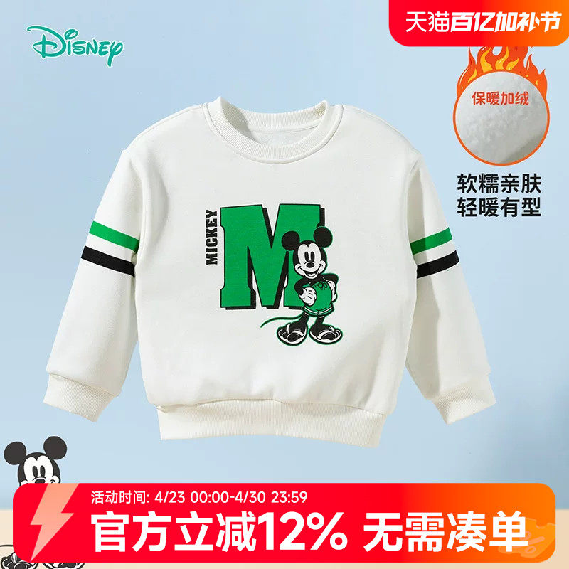 迪士尼童装秋冬季男童米奇卡通印花酷帅卫衣宝宝加绒保暖套头上衣