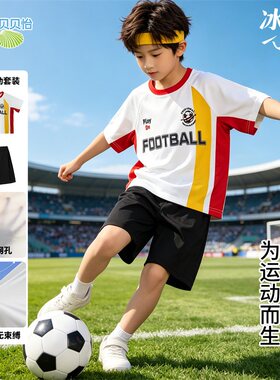 贝贝怡童装儿童运动套装2026夏季新款男童短袖短裤2件中大童球衣