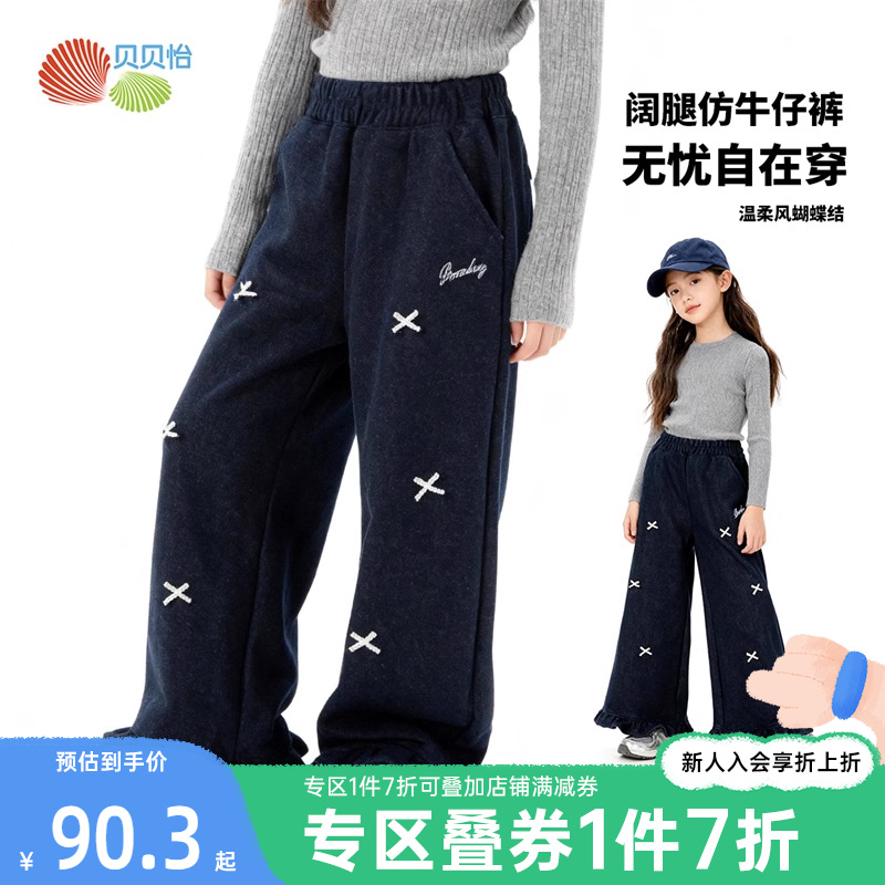 贝贝怡童装女童仿牛仔裤阔腿裤2025秋冬新款宽松女童休闲长裤子