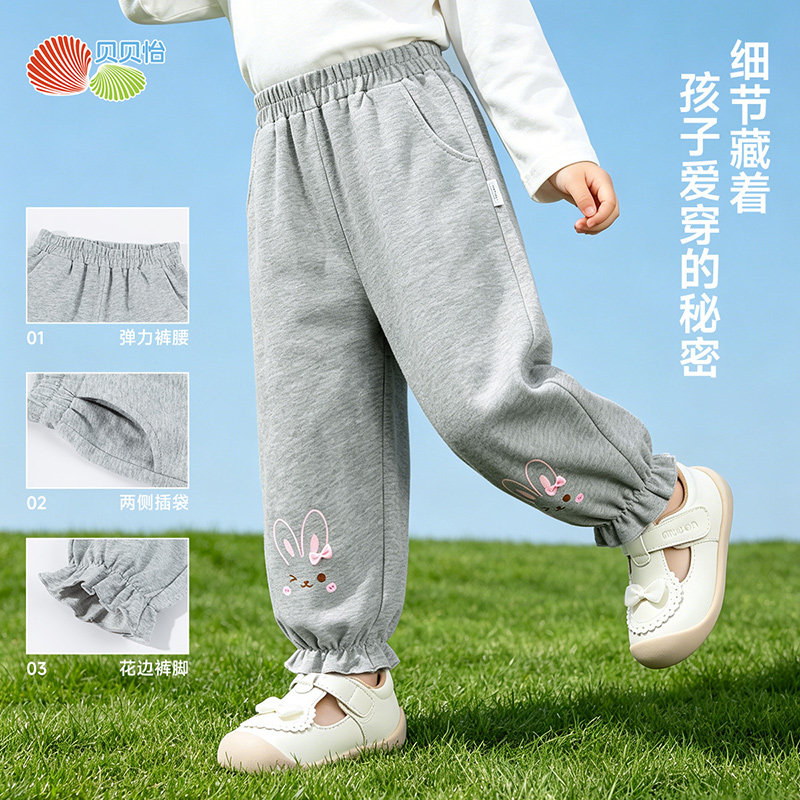 贝贝怡童装女童休闲长裤2026秋季新款宽松纯棉束脚裤儿童花边长裤
