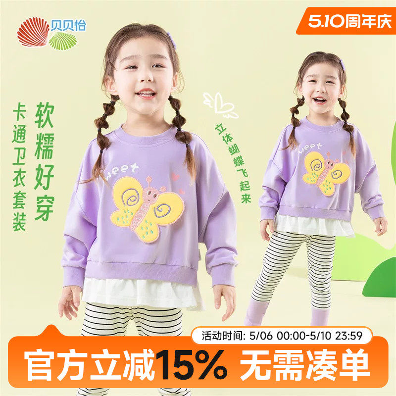 贝贝怡童装女童春秋套装两件套2025新款糖果色卫衣女宝宝打底裤
