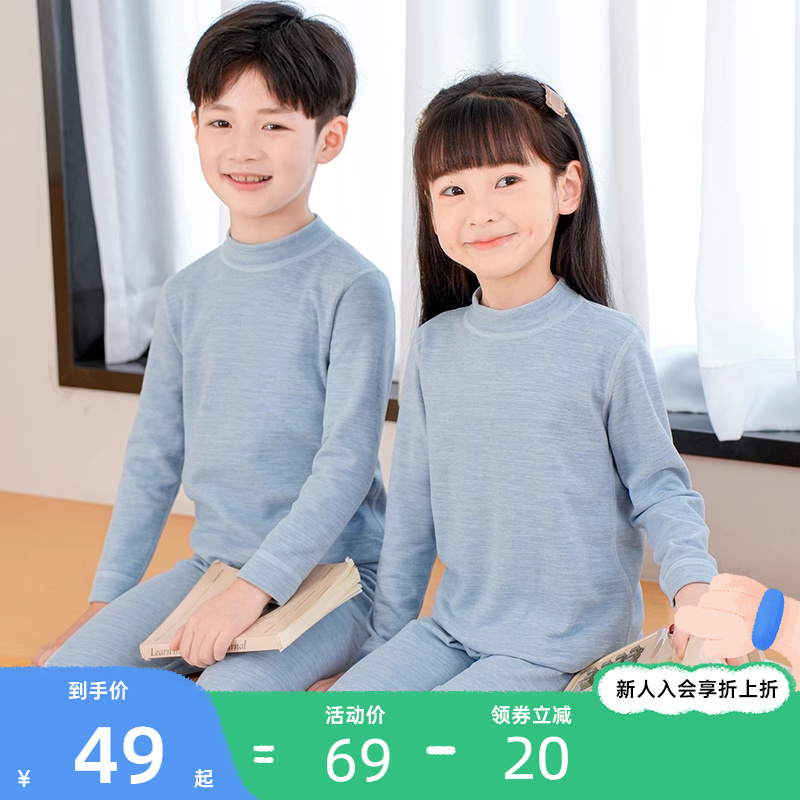 贝贝怡儿童羊毛桑蚕丝保暖内衣套装秋冬男女童秋衣秋裤小孩家居服