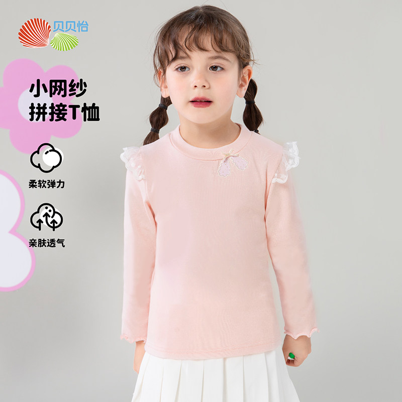 贝贝怡女童长袖T恤2024春装洋气上衣打底衫甜美女宝宝t恤儿童衣服