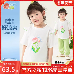 贝贝怡童装儿童套装夏季薄款女童上衣防蚊裤子两件套透气T恤夏装