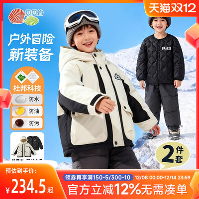 贝贝怡童装儿童羽绒服三合一冲锋衣男女童2025秋冬款加厚保暖外套