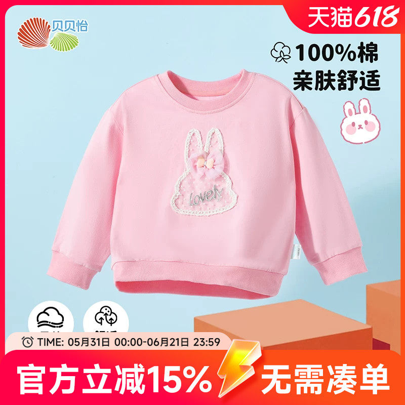 贝贝怡童装儿童卫衣2025新款女童套头上衣宝宝春秋季纯棉衣服洋气
