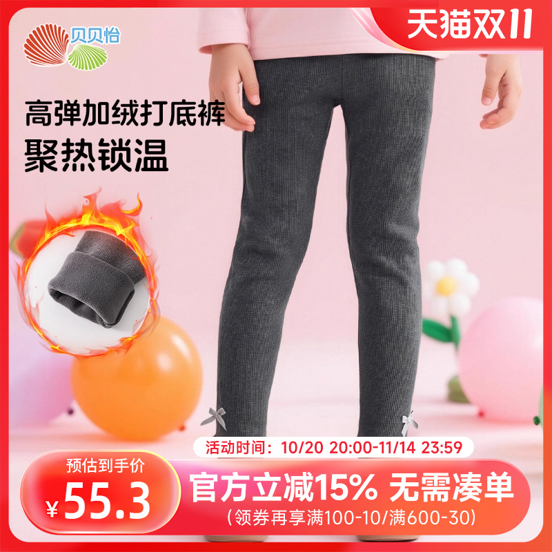 贝贝怡童装女童秋冬季加绒打底裤儿童保暖休闲裤宝宝加厚长裤子