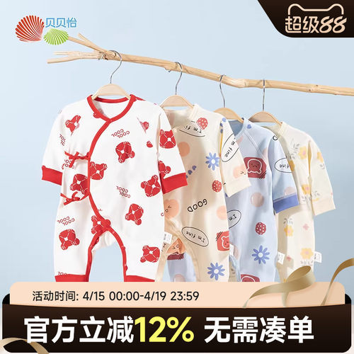 贝贝怡柔软舒适亲肤透气