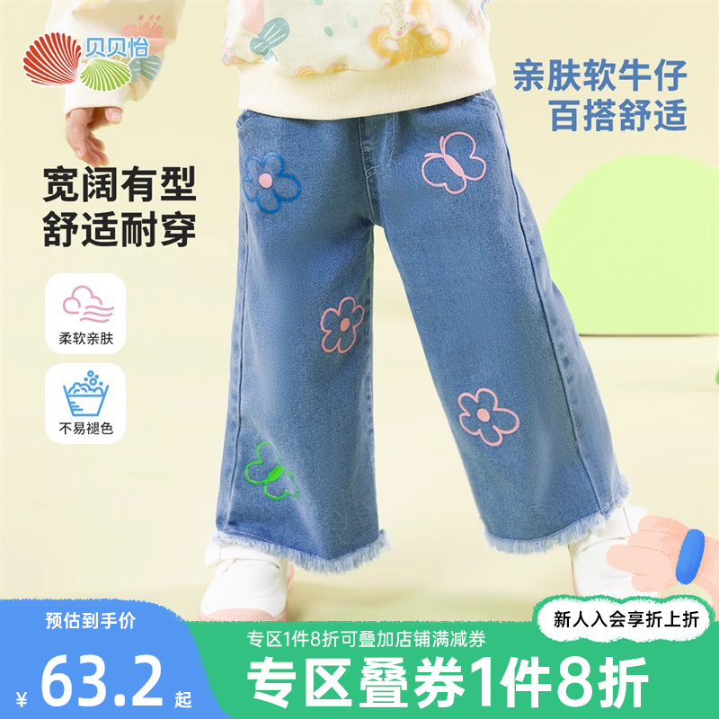贝贝怡童装女童牛仔裤春秋季新款儿童百搭休闲长裤子女宝宝春装