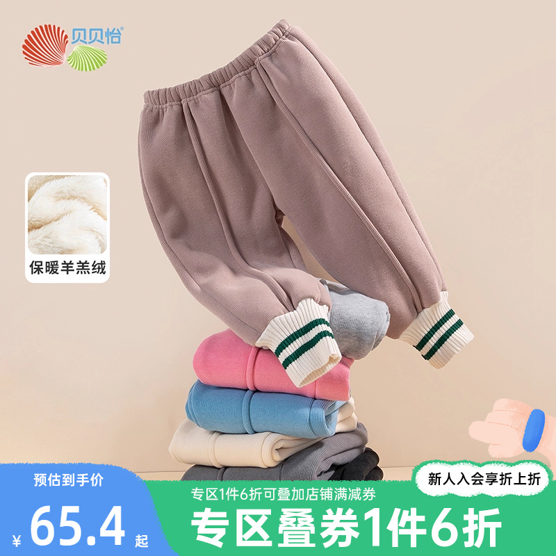 贝贝怡儿童冬季保暖螺纹加绒长裤