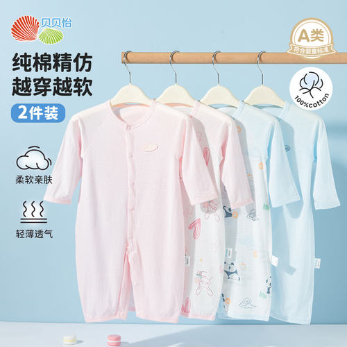贝贝怡童装婴童短袖连体衣2件装空调服纯棉抑菌爬服婴儿夏装哈衣