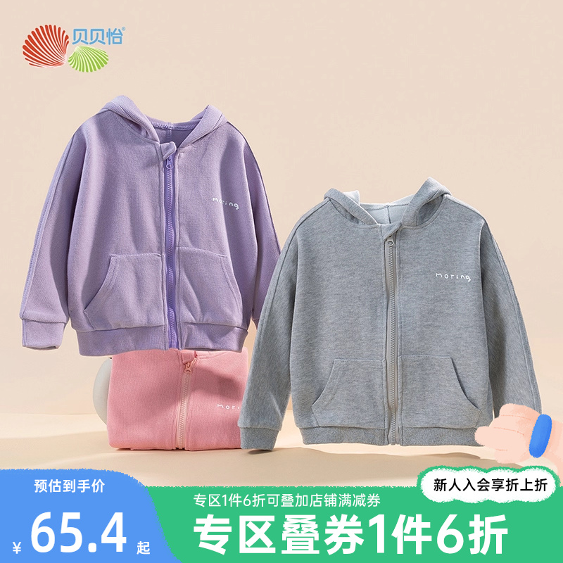 贝贝怡男女童秋新品前开带帽外套
