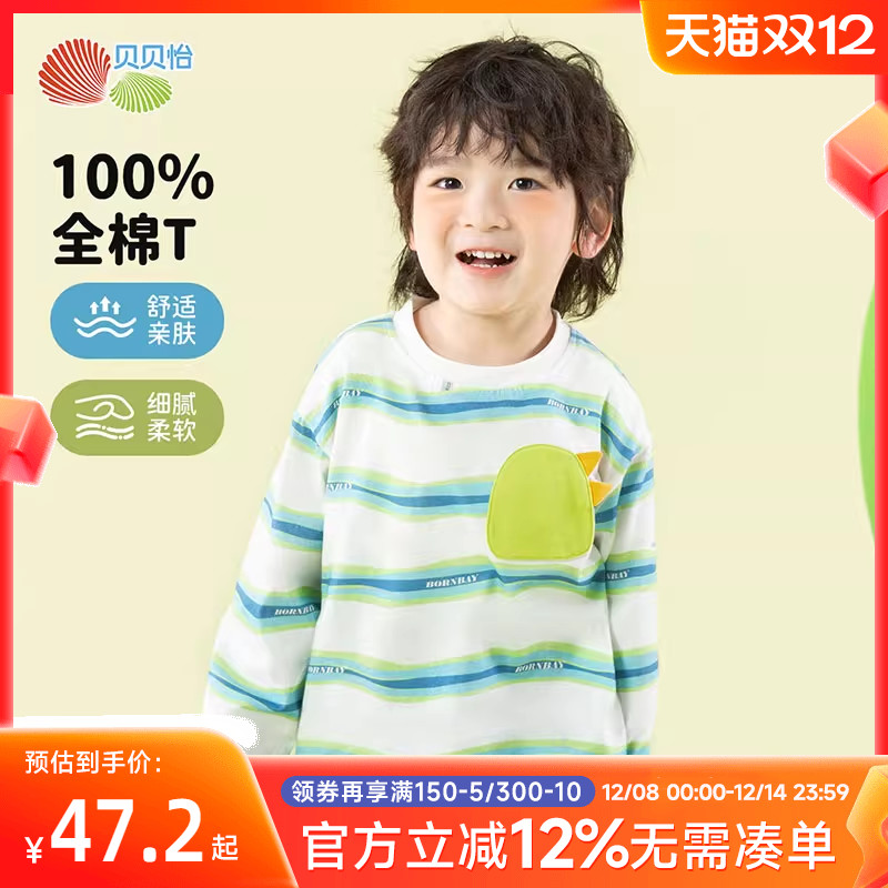 贝贝怡童装儿童纯棉t恤长袖男童宽松休闲秋装2025新款宝宝长衫