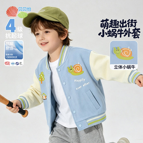 贝贝怡童装男童棒球服2026秋季新款儿童外套休闲上衣运动风秋装潮