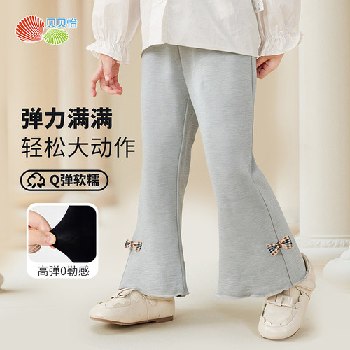 贝贝怡童装女童休闲长裤子春秋2020新款女孩微喇叭裤薄款儿童秋装