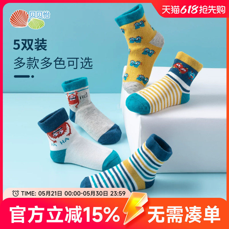 贝贝怡儿童袜子含棉夏季男童女童筒袜宝宝透气网眼春秋短袜5双装