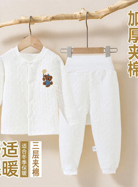 婴儿衣服套装分体保暖秋冬季夹棉宝宝保暖内衣高腰护肚纯棉睡衣厚