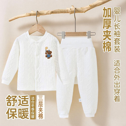 婴儿衣服套装分体保暖秋冬季夹棉宝宝保暖内衣高腰护肚纯棉睡衣厚
