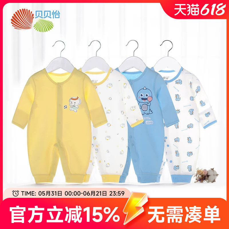 贝贝怡新生婴儿衣服连体衣春秋季保暖宝宝哈衣爬服睡衣纯棉秋装